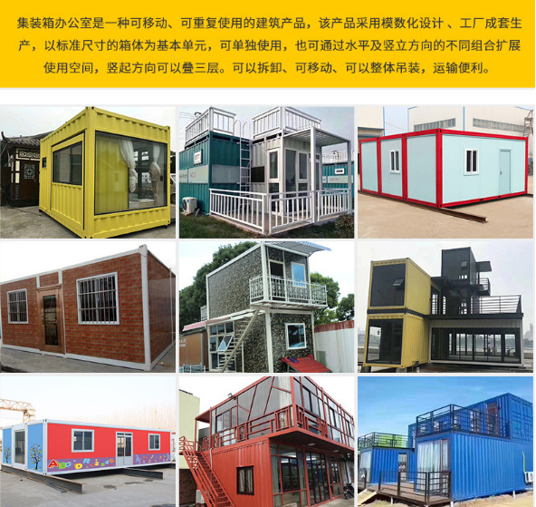 五家渠市整體箱 活動房創新服務 制造商信譽保證_新疆逸航.